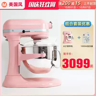 US original imported KitchenAid Pro600 6QT 7QT 8QTKA Chef mixer and noodles