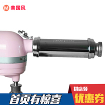 American original KitchenAid KA kitchen machine noodle accessories household 3-piece set