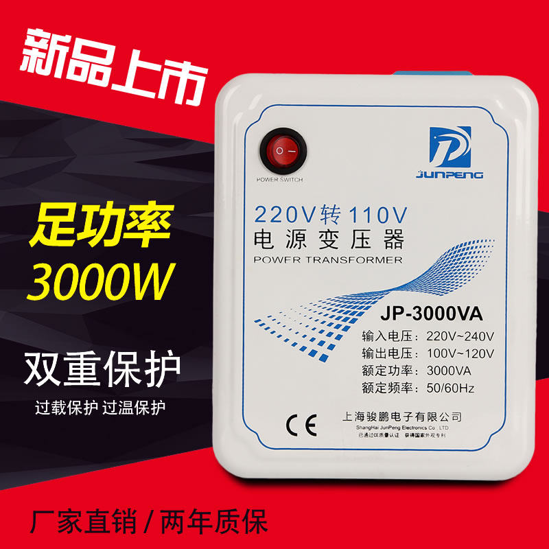 Jun Peng Transformers 220v turns 110v Dormitory Power Converter American Japan 3000W Voltage Conversion 120V