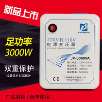 Junpeng transformer 220v to 110V dormitory power converter USA Japan 3000W voltage conversion 120V
