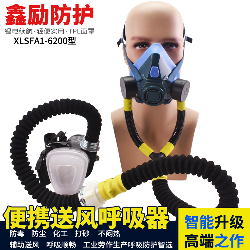Xinli 10 meters single self-priming long tube respirator air supply 20 meters electric 1 person battery long tube respirator