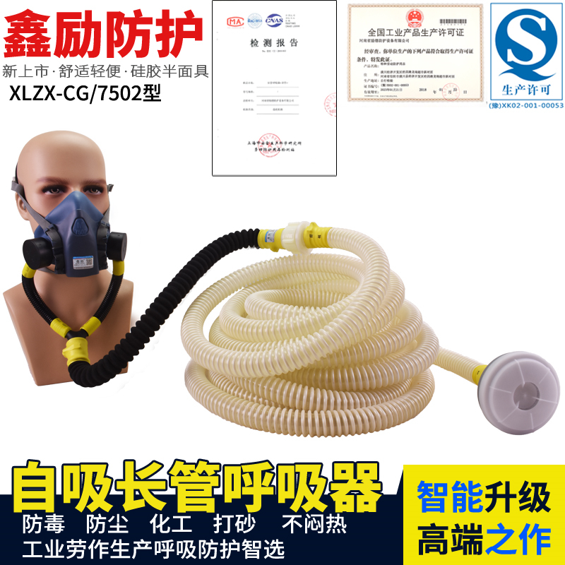 Xin Inspiring Air Supply Long Tube suction device Half mask Long tube Suction Machine Continuous Electric Blast Type Long Pipe Suction