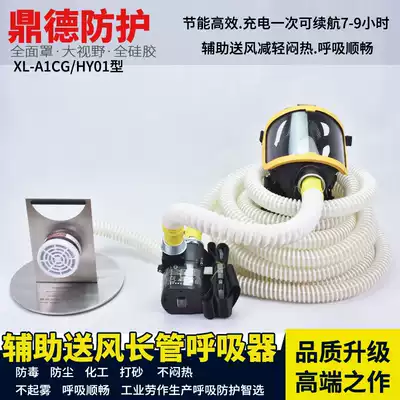 Portable electric aspirator Long tube aspirator Electric air supply long tube aspirator Chemical gas mask
