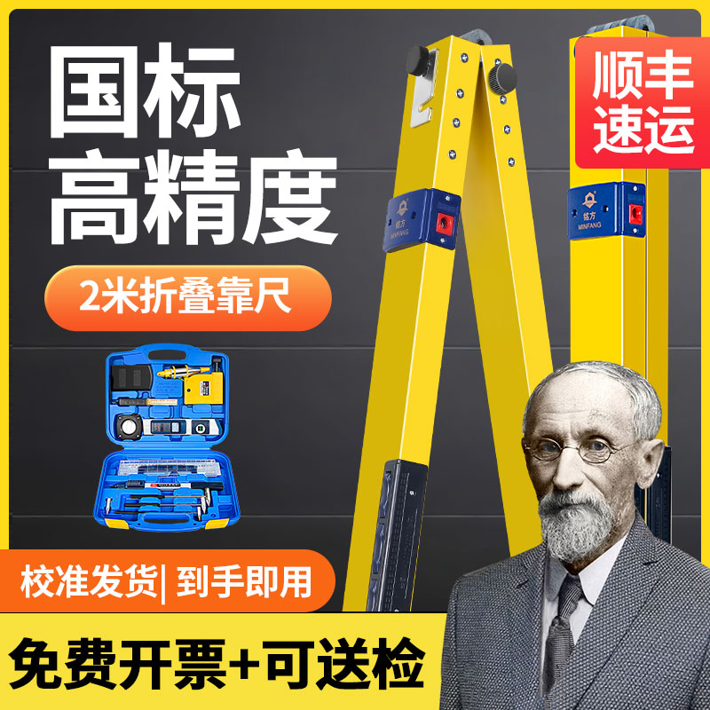 Empty drum hammer house inspection tool digital display relying on the ruler 2 meters folding vertical engineering detection ruler wedge-shaped plug gauge electroscope