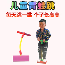 Childrens long and high toy frog jumping balance sensory integration training equipment Outdoor sports doll jumping pole Outdoor bouncing