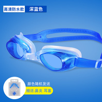 Goggles waterproof and anti-fog high-definition childrens earplugs swimming cap set male and female adult professional swimming glasses diving equipment