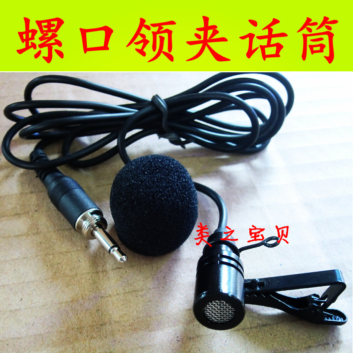 Waist pack amplifier iron head collar clip screw mouth wireless special lavalier microphone 3 5 plug microphone