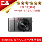Panasonic / Panasonic DMC-ZS110GK Máy ảnh kỹ thuật số đế ngoài zoom lớn một inch của Panasonic ZS110 - Máy ảnh kĩ thuật số