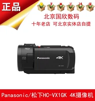 Panasonic / Panasonic HC-VX1GK-K 4K camera video gia đình máy ảnh Panasonic VX1 4K chính hãng - Máy quay video kỹ thuật số máy quay mini 4k