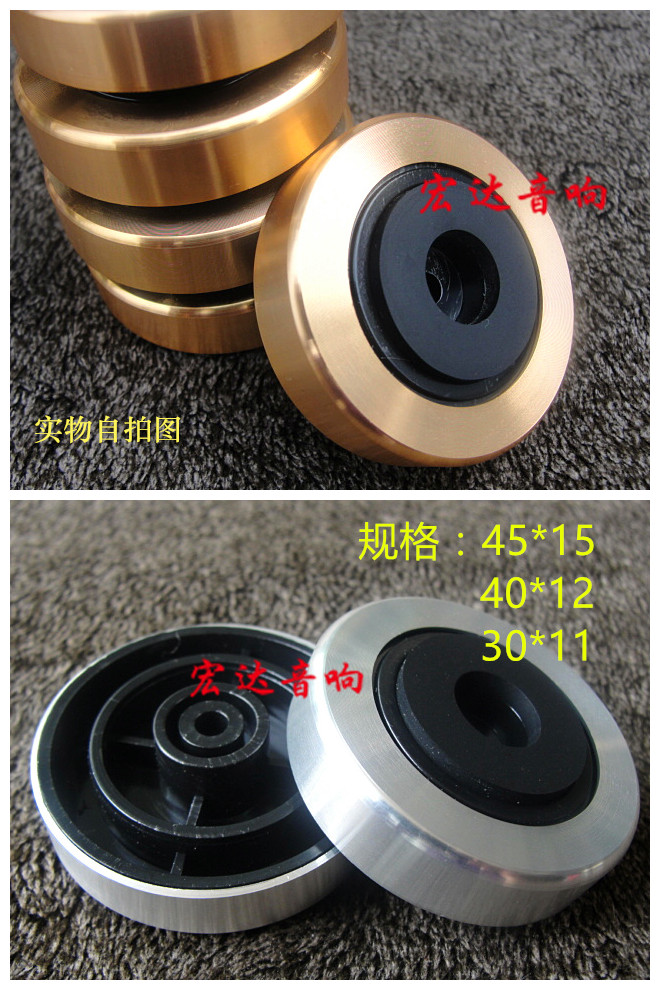 Audio speaker, shock absorber foot pad, motor foot, computer case instrument, shock-absorbing foot pad, aluminum alloy foot nails