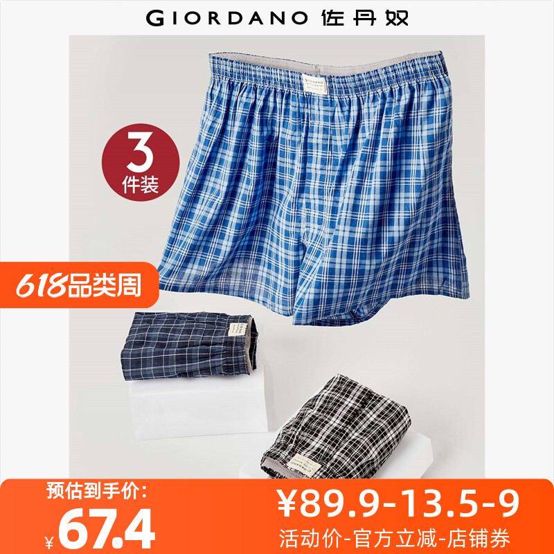 Giordano Men's Underwear Three-Piece Set Pure Cotton Woven Color-Blocked Boxer Briefs 18174139 Giordano Men's Underwear Three-Piece Set Pure Cotton Woven Color-Blocked Boxer Briefs 18174139
