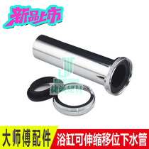 Hans 40 European standard to national standard 32 Geya imported faucet accessories basin Gaoyi special sewer adapter tail