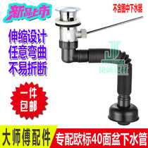 Basin drain pipe sewer interface 40mm sewer pipe anti-odor wash basin washbasin basin extended drainage water