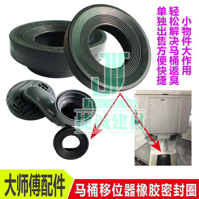 Toilet toilet accessories Displacer sewage pipe rubber sealing ring Sealing ferrule Kohler American applicable