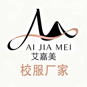 艾嘉美校服企业店的LOGO