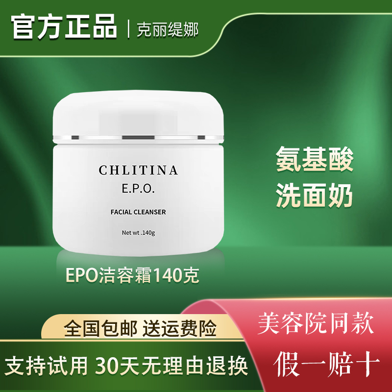 Christina Epo Cleansing Cream Keti Amino Acid Facial Cleanser Keti Cleansing Cream Cleansing Gentle Official Authentic