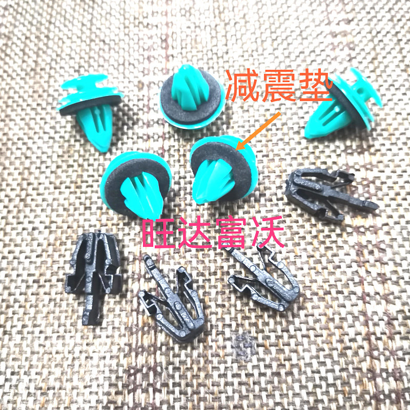 PAJERO flying speed running V73V93V97 speed running Outlander surging in the middle mesh clip V73V93 midnet buckle