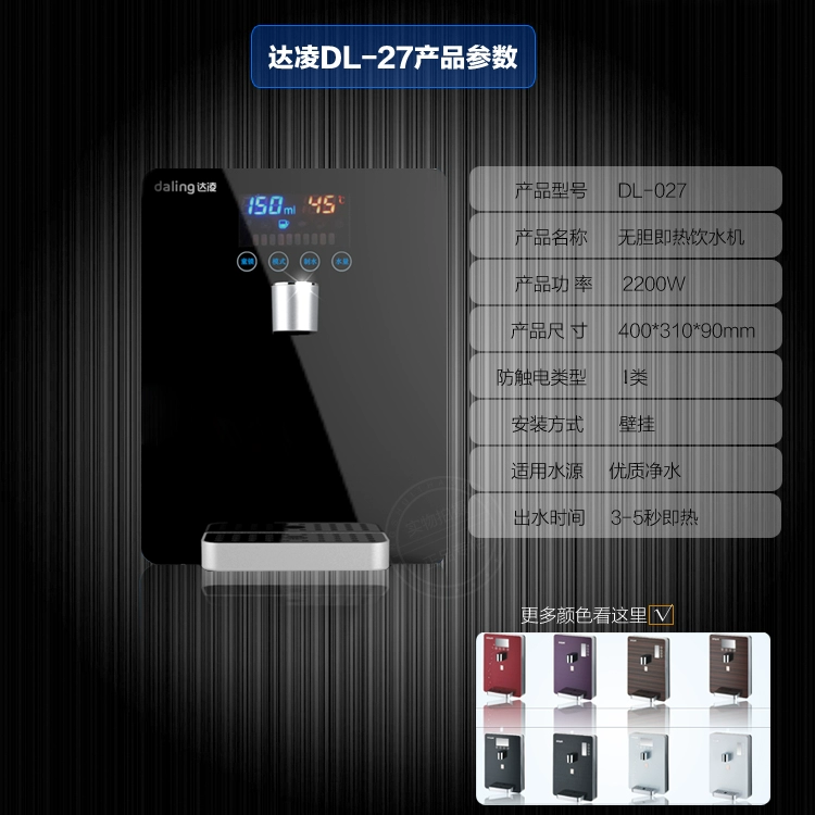 Máy đường ống thân yêu DL-027 máy nước nóng tức thời ba giây không có máy đường ống mật nóng với máy nước tinh khiết - Nước quả máy tạo nước ion kiềm