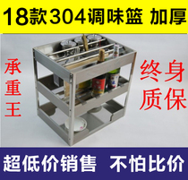 New stainless steel cabinet basket 304 plate seasoning basket damping slide rail 304 stainless steel basket