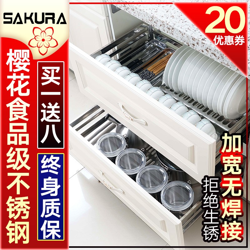 Sakura overall cabinet pull basket 304 stainless steel dish basket double drawer buffer seasoning blue?Car, bowl, basket, bowl holder