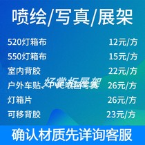 Outdoor indoor inkjet photo PVC inkjet poster adhesive light box cloth inkjet