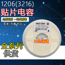 1206 106K (16v 10UF 106p 10% error) SMD capacitance (200 yuan disk)
