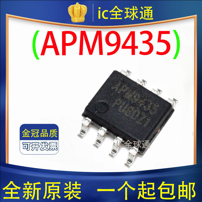 Original APM9435 APM9435 CEM9435 ME9435A 9435A ME9435A Field Effect Chip New Spot