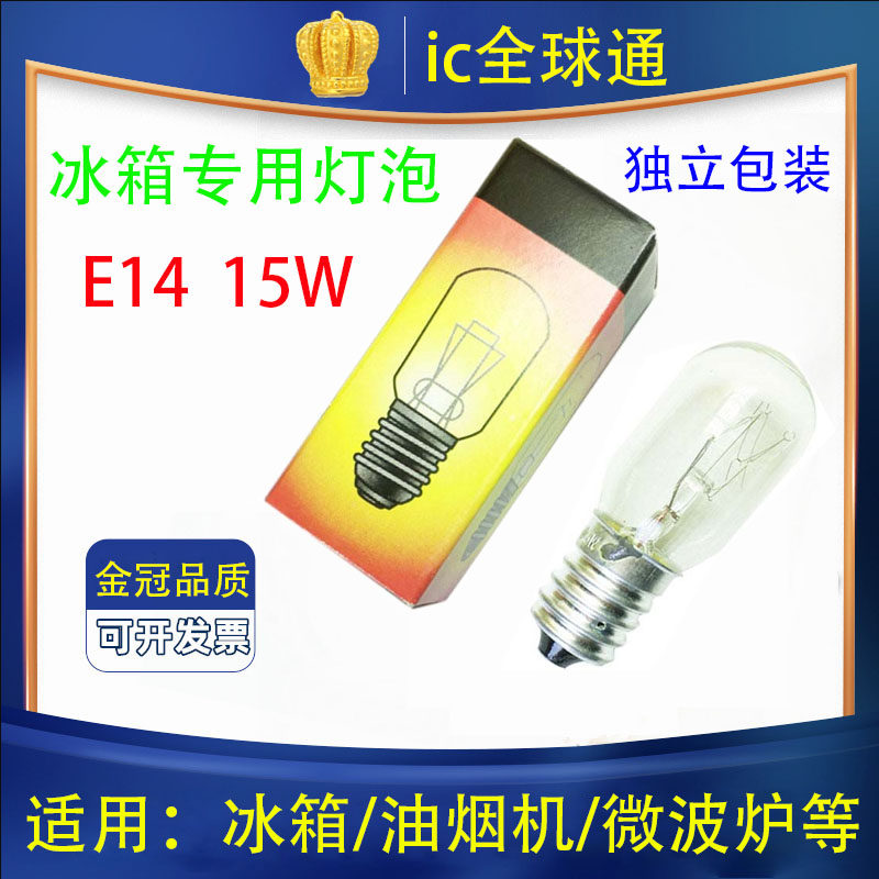 Refrigerator Special Light Bulb 15W bulb fridge with head bulb fridge bulb microwave bulb-Taobao