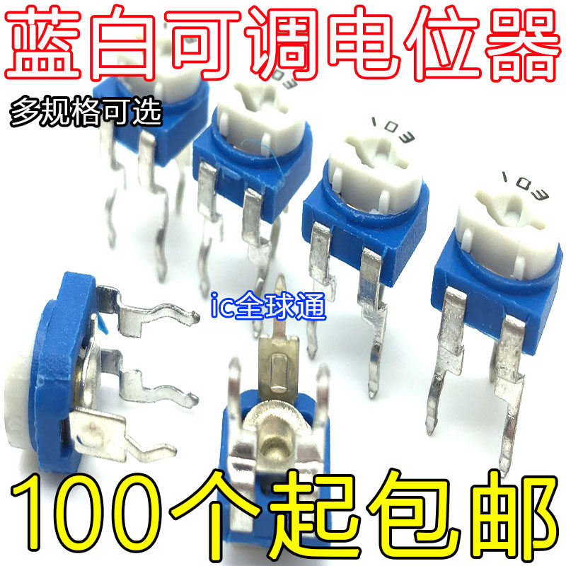 Horizontal RM065 blue and white adjustable resistance 100R-1M 1K 2K 5K 20K 20K 50K 100K 100K 100K potentiometers