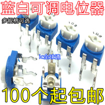 Horizontal RM065 blue adjustable resistance 100R-1M 1K 2K 5K 10K 20K 50K 100K potentiometer