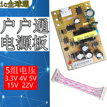 Zhongjiu household power supply board universal receiver DVB universal third generation plug-in card set-top box 8-wire 5V 15V20V