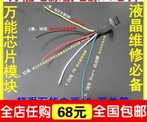 (5) LCD power board repair modification universal module power board modified LCD