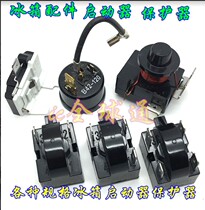Freezer refrigeration accessories Refrigerator starter Compressor overload protector Compressor PTC starter 234 pins
