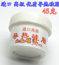 Imported high-grade high-quality thermal silicone grease CPU thermal silicone heat dissipation paste