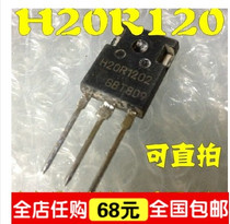 Direct shot original disassembly machine H20R120 H20R1202 H20R1203 induction cooker power tube