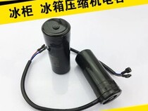 Capacitor refrigerator capacitor freezer display cabinet compressor start capacitor CD60 330V75MFD 75UF