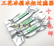 Promotional refrigerator filter Dryer filter Freezer filter Freezer filter Refrigeration accessories