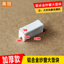 Sliding window Window Screen WINDOW SCREEN ACCESSORIES ANTI-MOSQUITO WINDOW YARN WHEEL WINDOW SCREEN PULLEY ALUMINUM ALLOY WINDOW SCREEN WHEEL