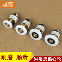 Shower room pulley old-fashioned circular arc bathroom glass moving door pulley single wheel sliding door large bearing eccentric wheel accessory
