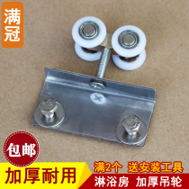 shower room pulley bathroom glass moving door wheel punching shower room door wheel accessories push ramen small copper suspension wheel