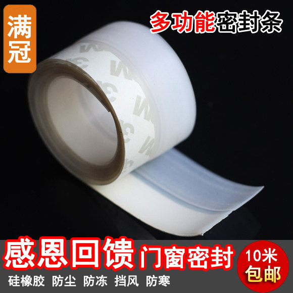 Door and window sealing strip Self-adhesive sound insulation strip Wooden door plastic steel window stickers Windshield windshield dustproof waterproof accessories Cold