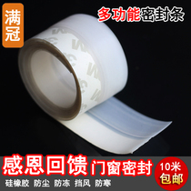 Door and window sealing strip Self-adhesive soundproof strip wooden door plastic steel window family anti-wind and anti-dust and waterproof accessories Anti-cold