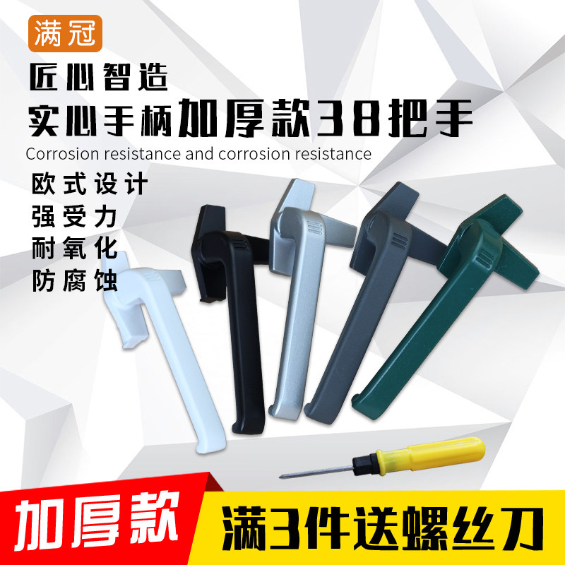 Thickened old aluminum alloy window handle 38 color aluminum push window handle lock inside and outside door and window handle solid