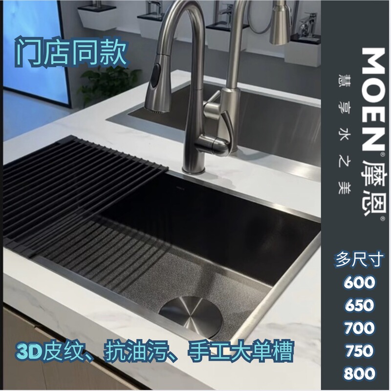 Moen Leather-Textured Stone-Pattern Impression Handmade Sink, Oil-Resistant, Large Single Bowl 65334 65534 65634 65834 Moen Leather-Textured Stone-Pattern Impression Handmade Sink, Oil-Resistant, Large Single Bowl 65334 65534 65634 65834