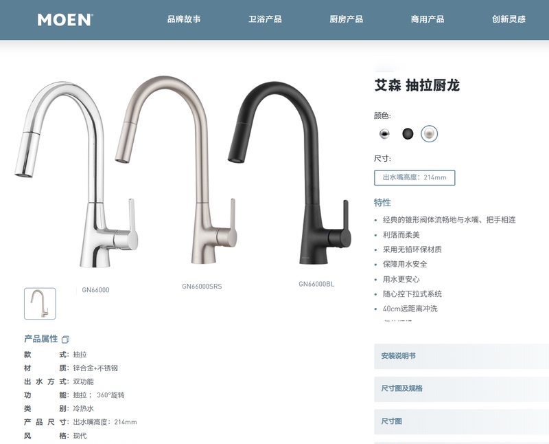Moen Kitchen Faucet Hot and Cold Water Sink Faucet Splash-Proof Gn66000Srs 66000Bl Moen Kitchen Faucet Hot and Cold Water Sink Faucet Splash-Proof Gn66000Srs 66000Bl