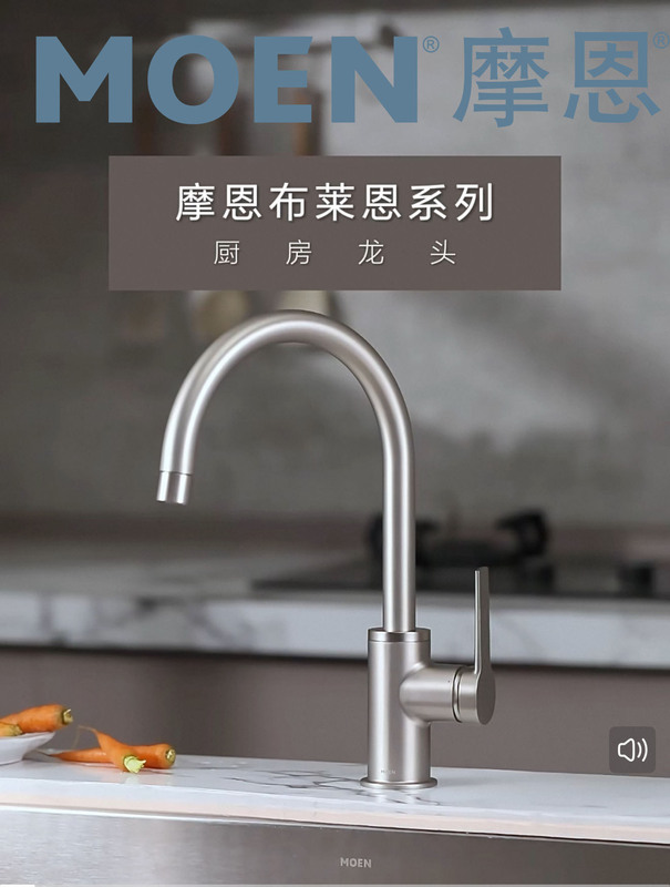Moen Kitchen Faucet Hot and Cold Water Faucet High-Polish Single-Handle Swivel Sink Faucet 06230