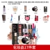 Makeup Set Complete Set Sơ cấp Sinh viên không thấm nước Mỹ phẩm thiên nhiên Trang điểm Che khuyết điểm Trang điểm nhẹ Trang điểm nhẹ - Bộ trang điểm Bộ trang điểm