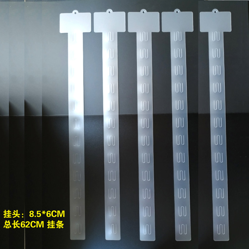 挂条挂条塑料挂条超市货架挂条挂钩加厚挂带PP挂条挂网板食品-阿里巴巴