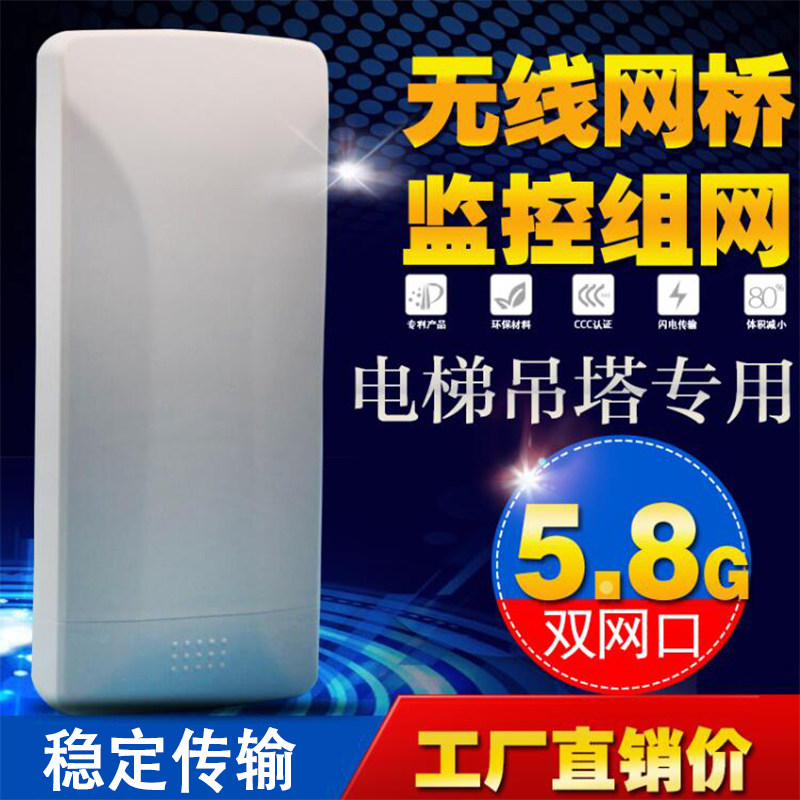 5 8G 300M Wireless Bridge ap client cpe High power outdoor 3 km fixed to antenna engineering monitoring 