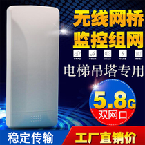  5 8G 300M wireless bridge ap client cpe high-power outdoor 3 km directional antenna engineering monitoring